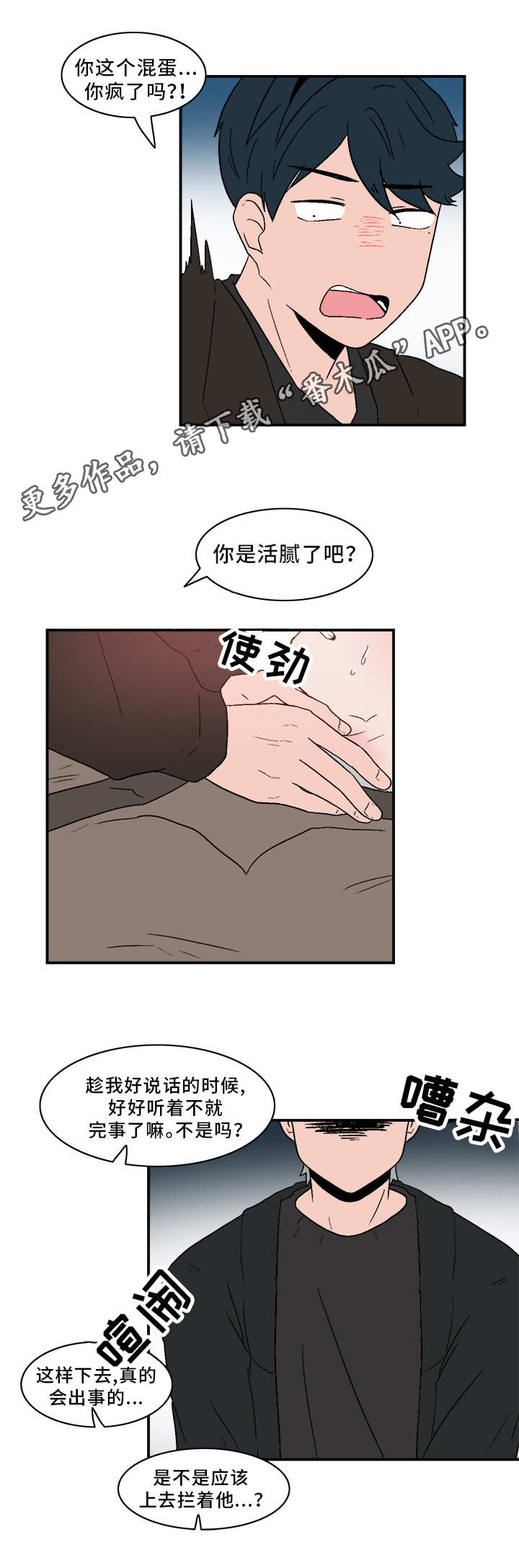 第75章：出手5