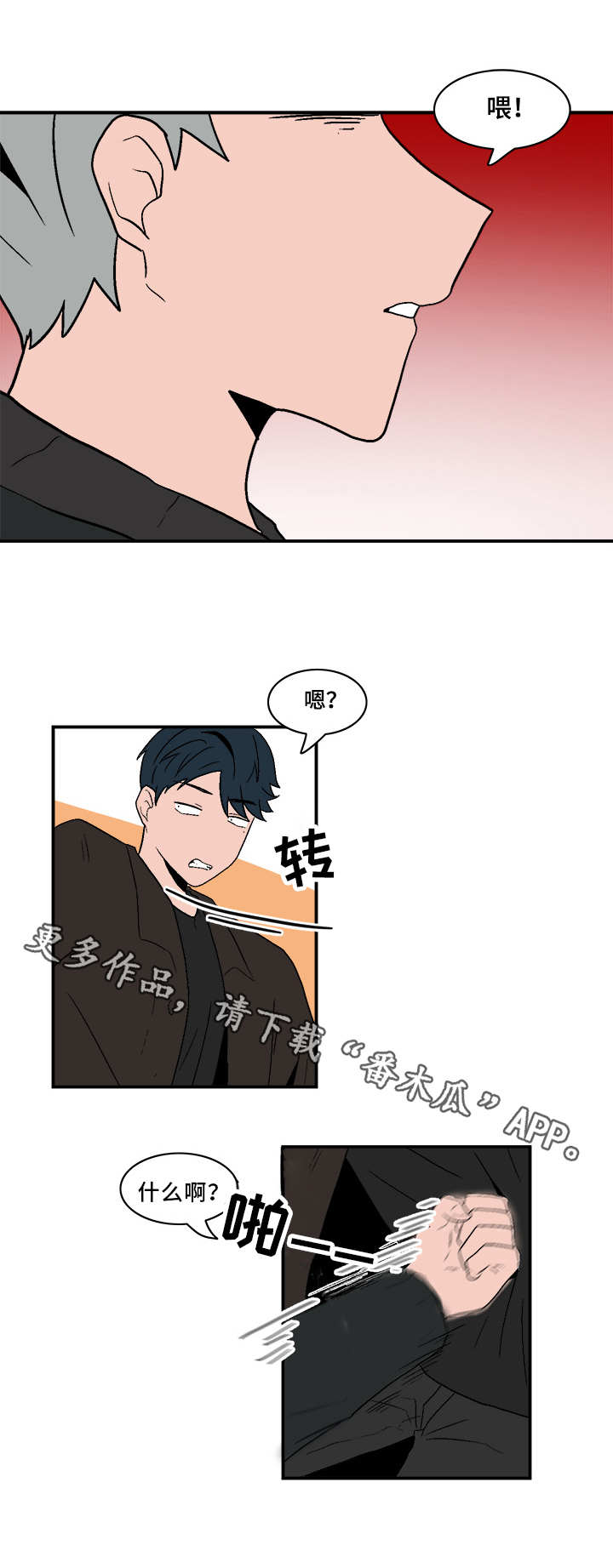 第75章：出手6