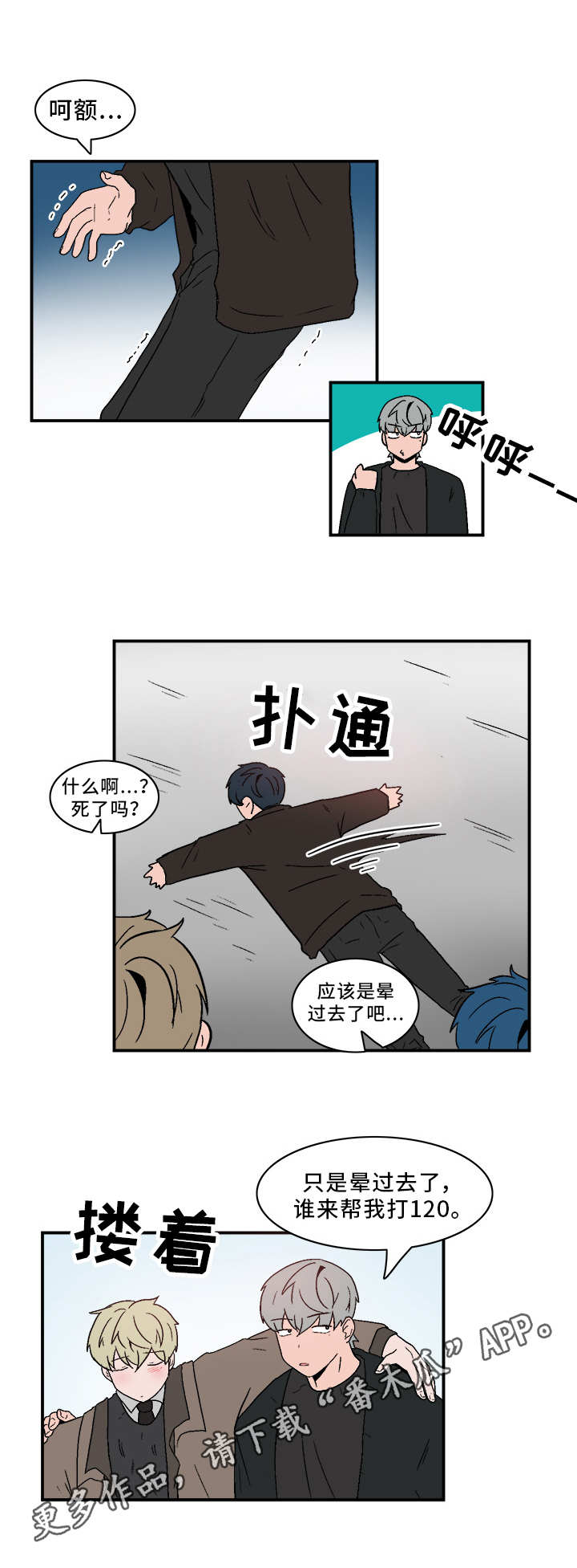 第75章：出手7