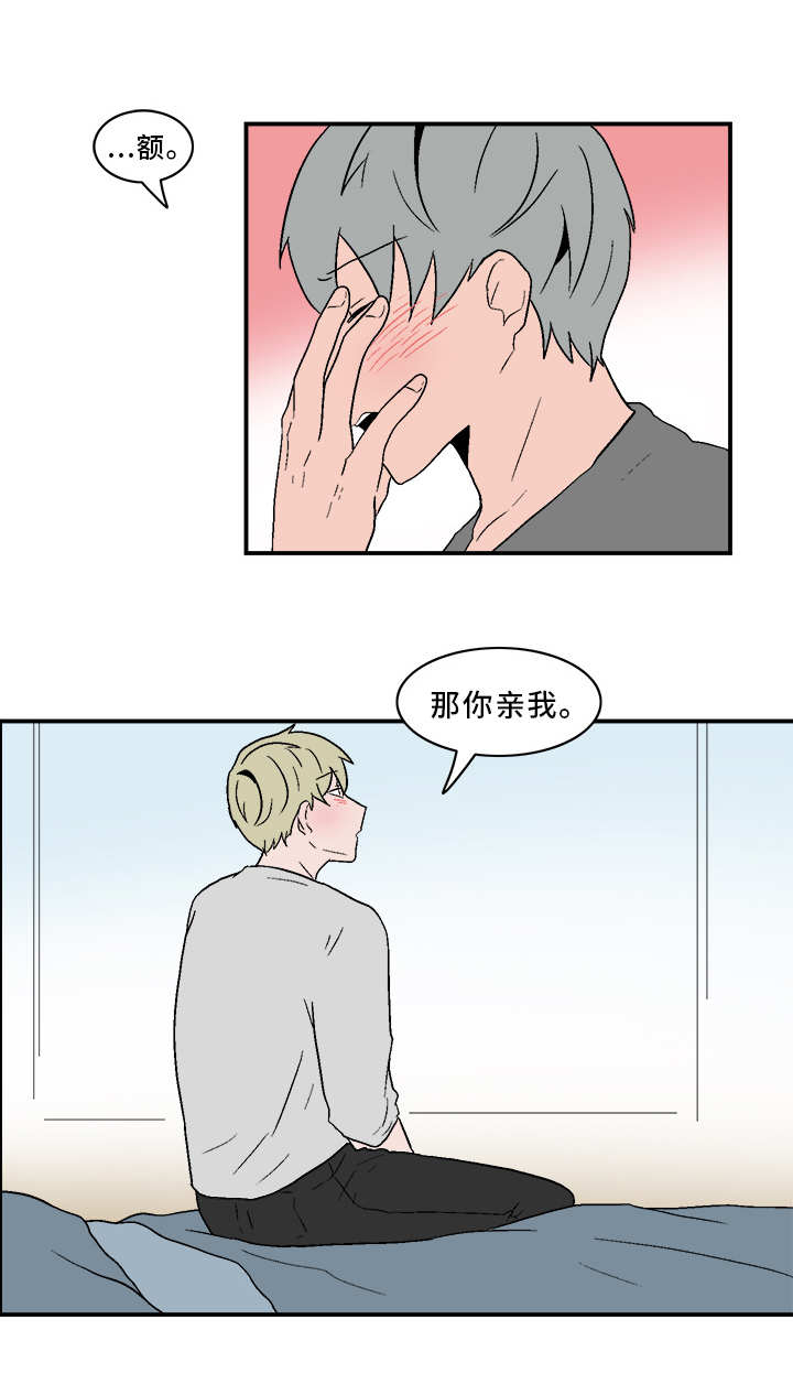 第76章：慢慢了解7