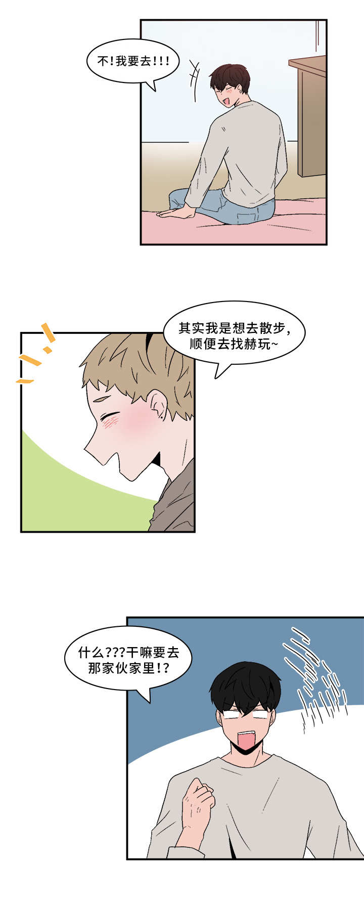 第77章：相处不错1