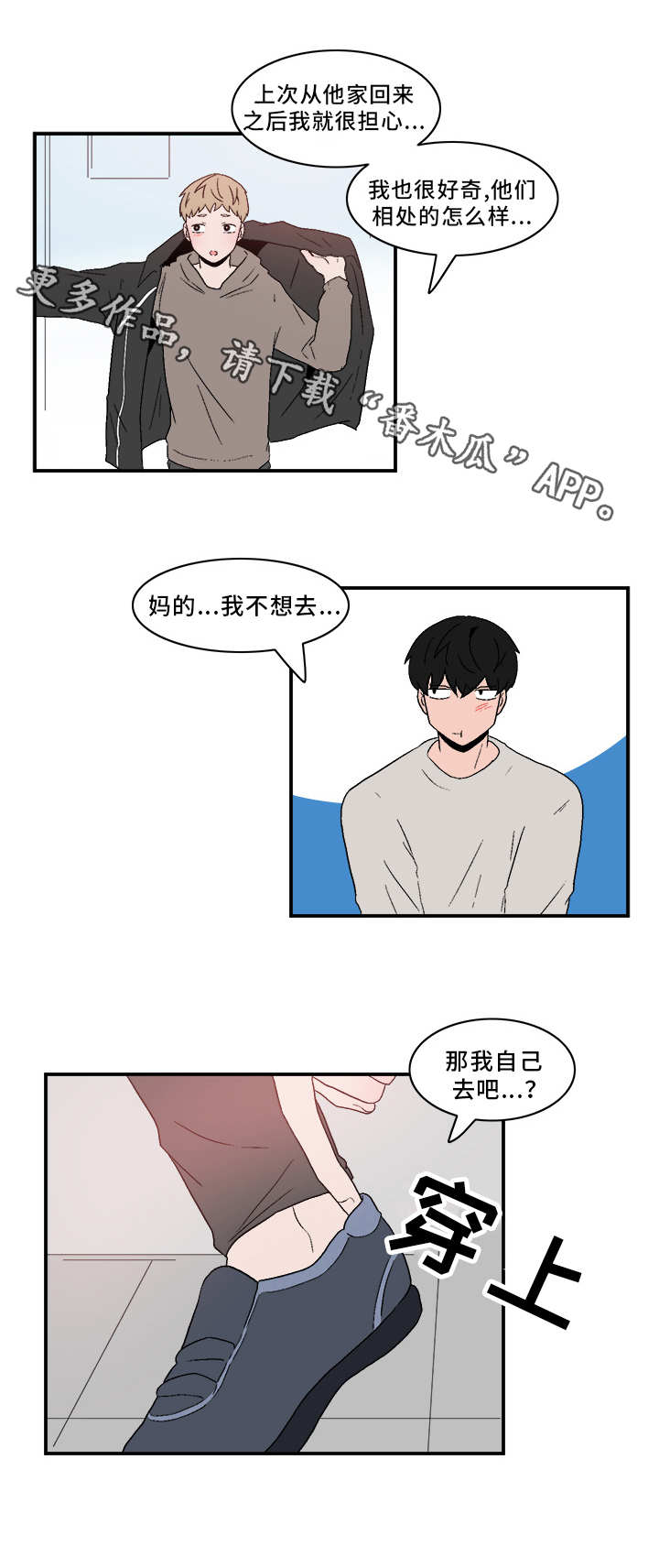 第77章：相处不错2