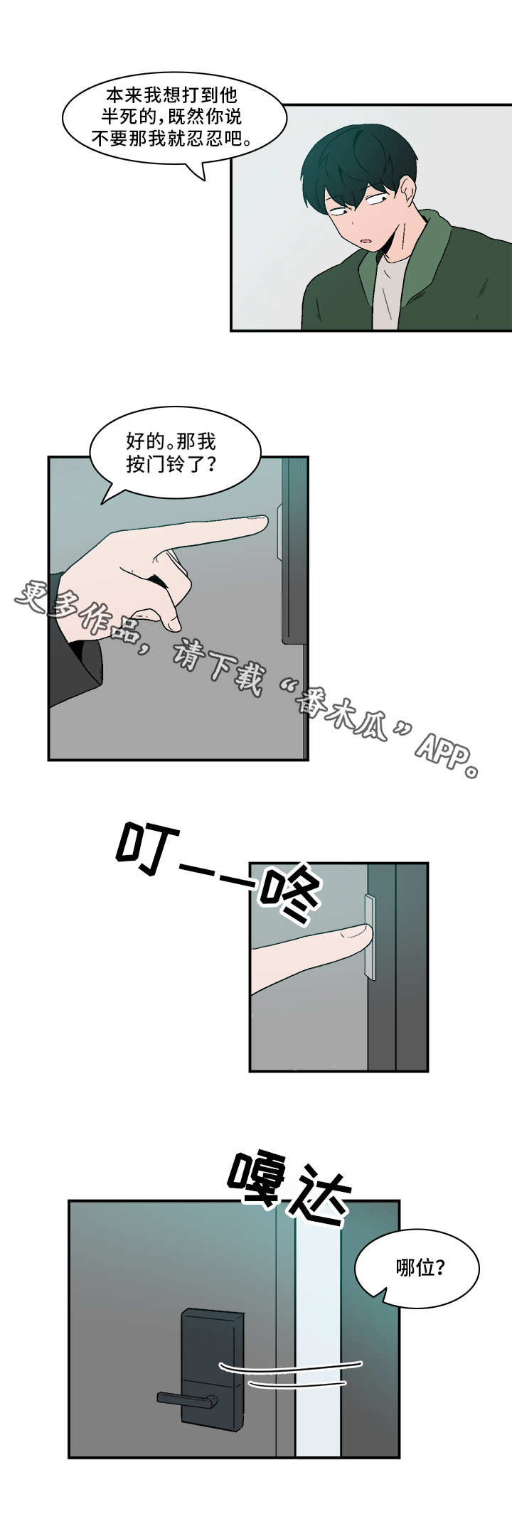 第77章：相处不错5