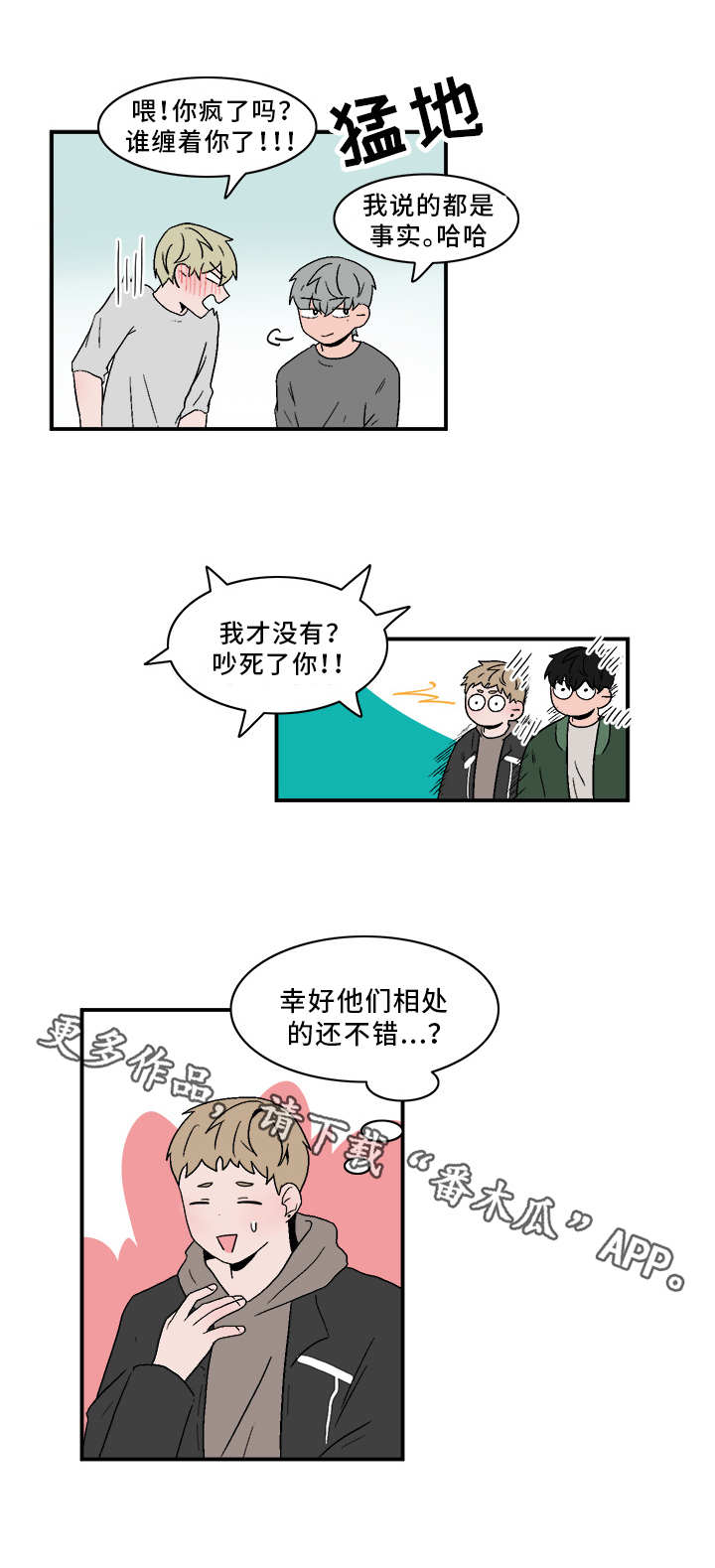 第78章：八卦1