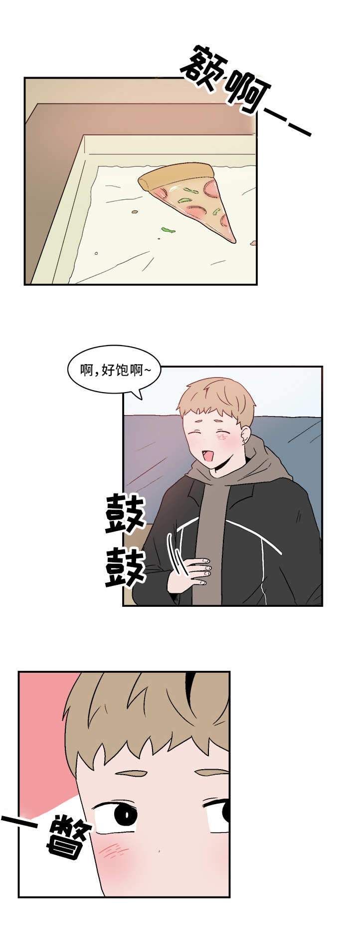 第78章：八卦2