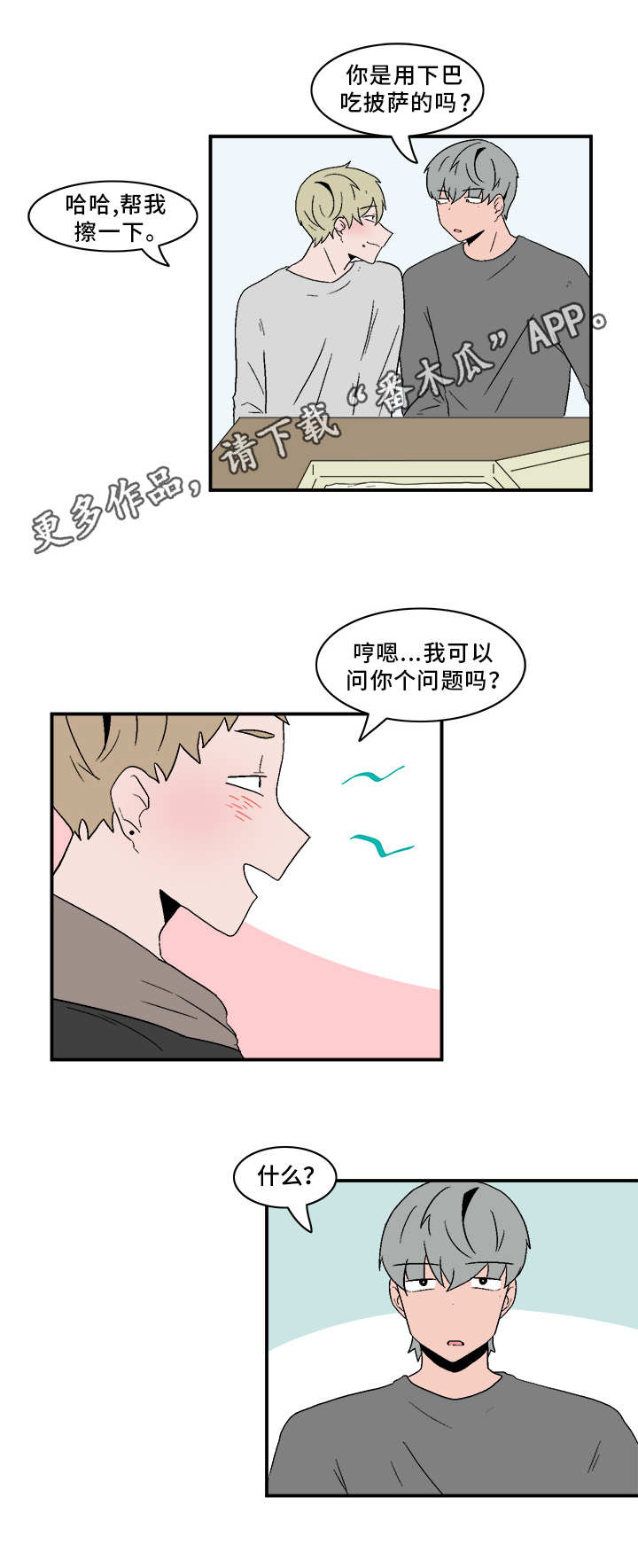 第78章：八卦3