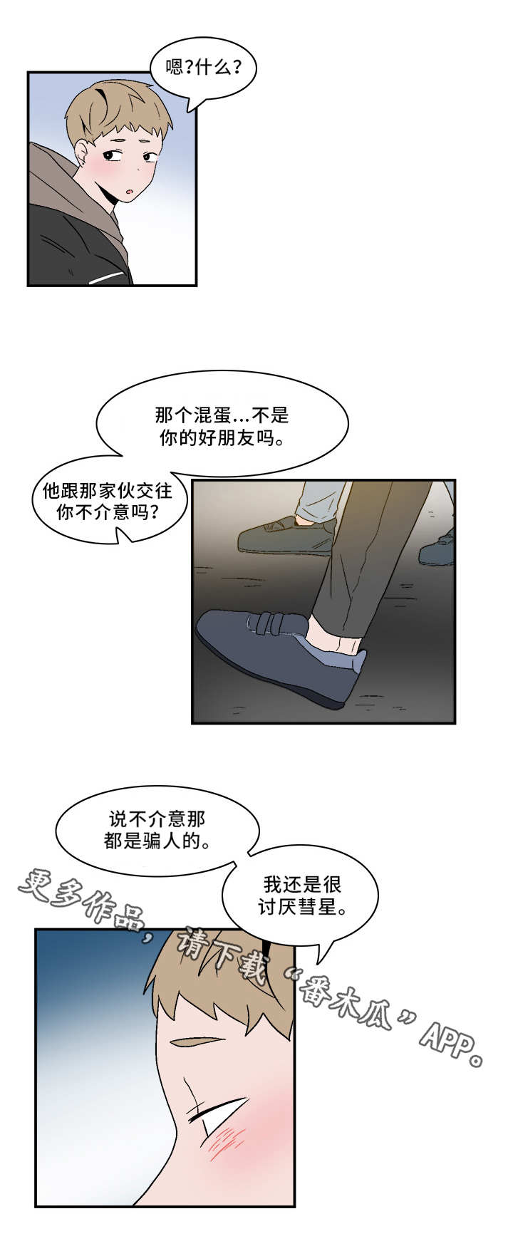 第78章：八卦9