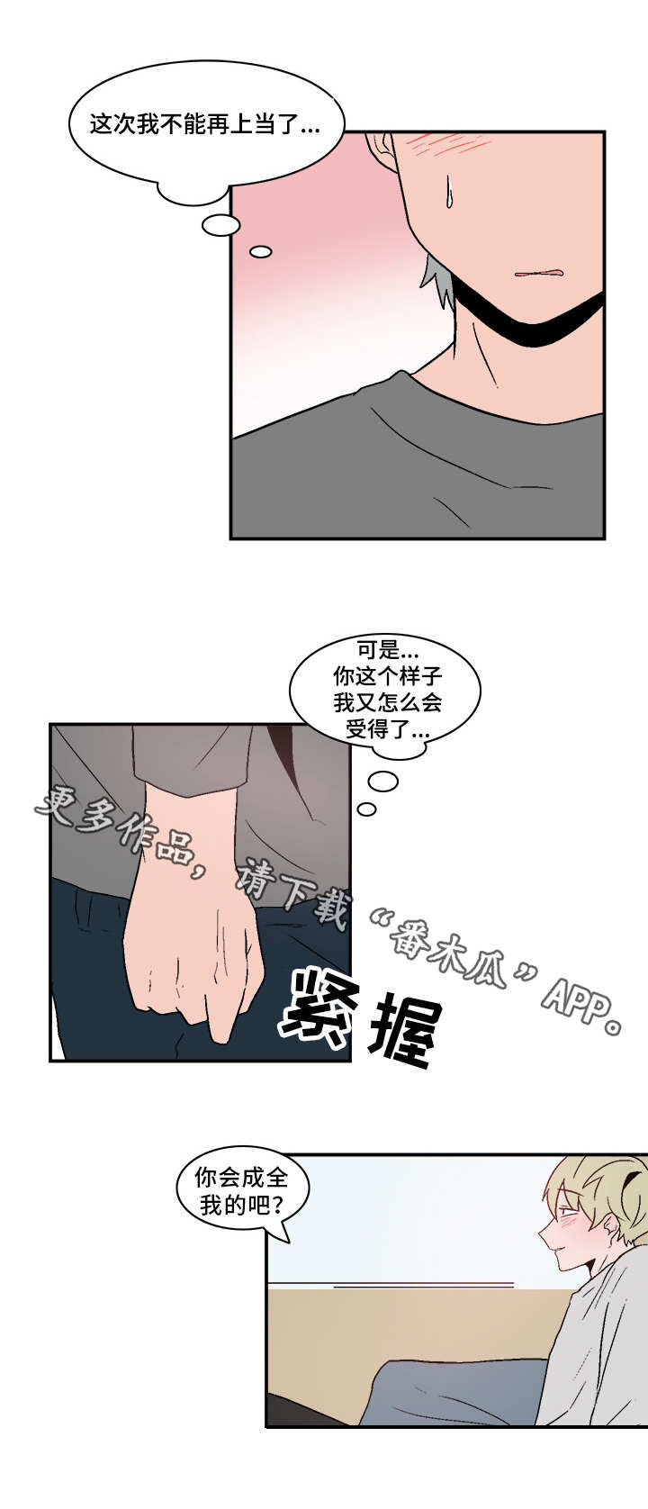 第79章：真心相爱10