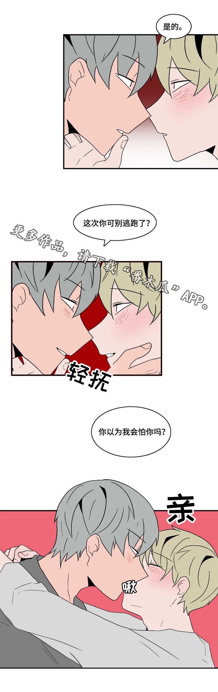 第79章：真心相爱12