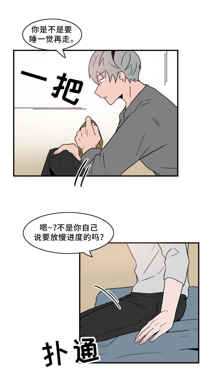 第79章：真心相爱3