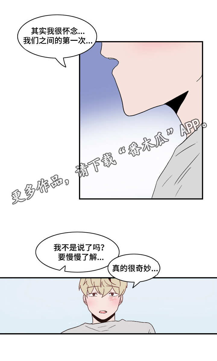 第79章：真心相爱7