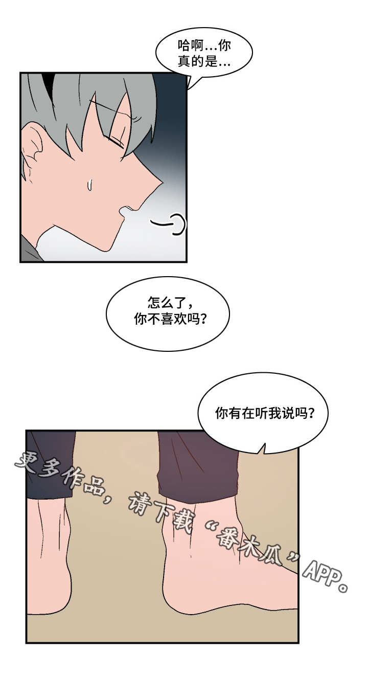 第79章：真心相爱8