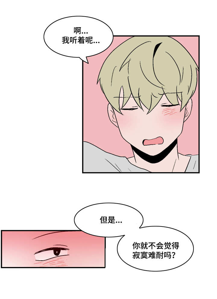 第79章：真心相爱9