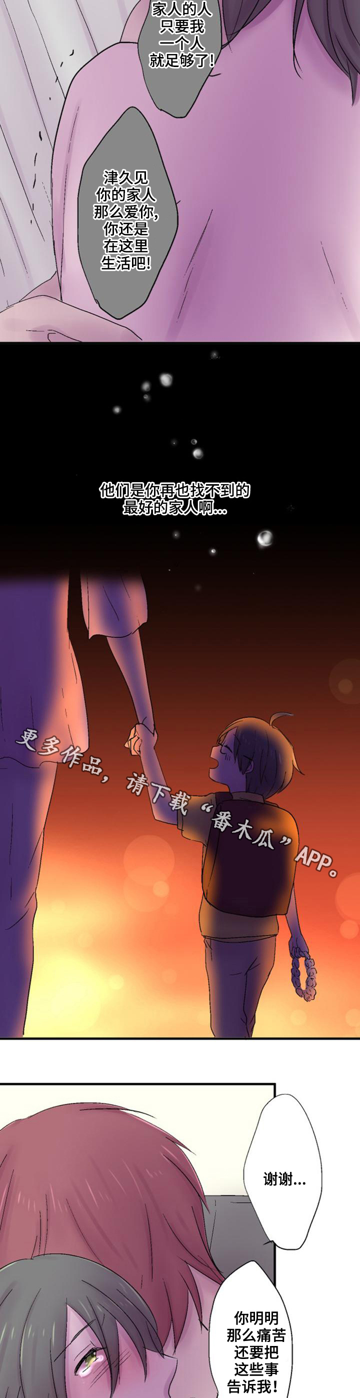 第42章：缘由4