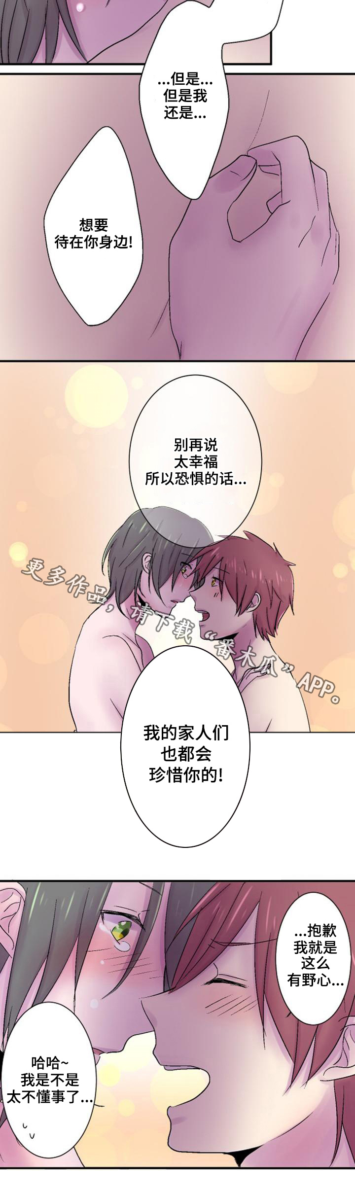 第42章：缘由5