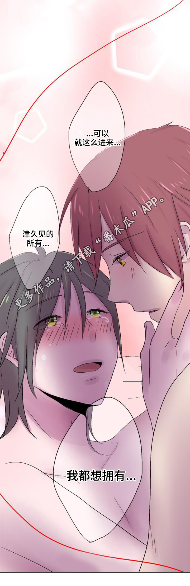 第42章：缘由7