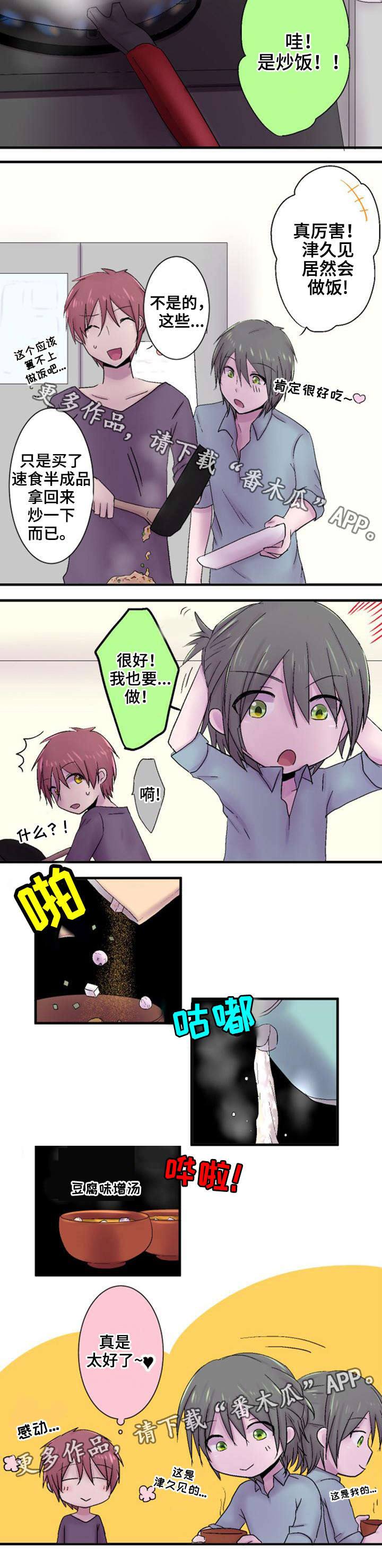 第41章：心事2