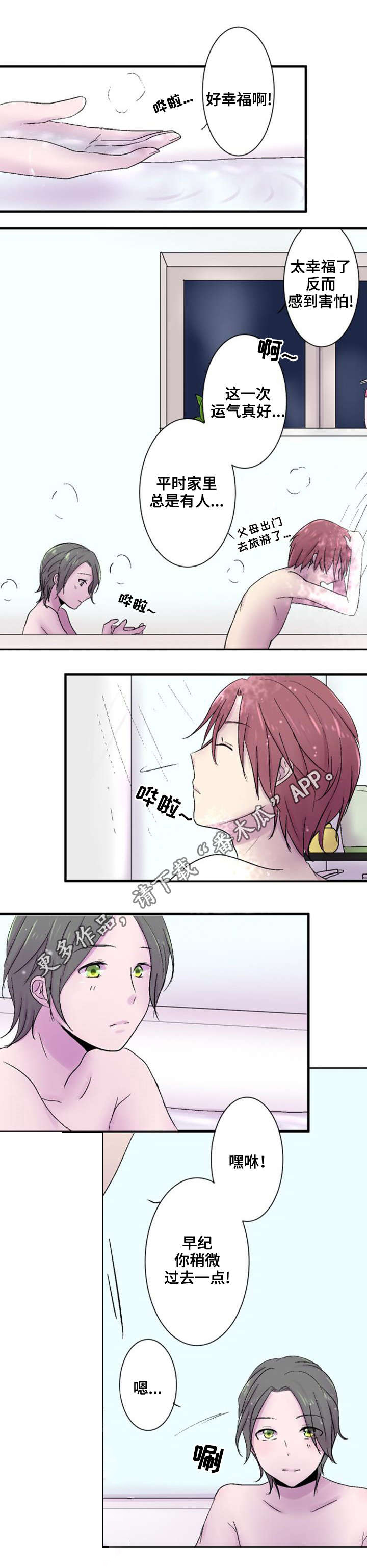 第41章：心事3