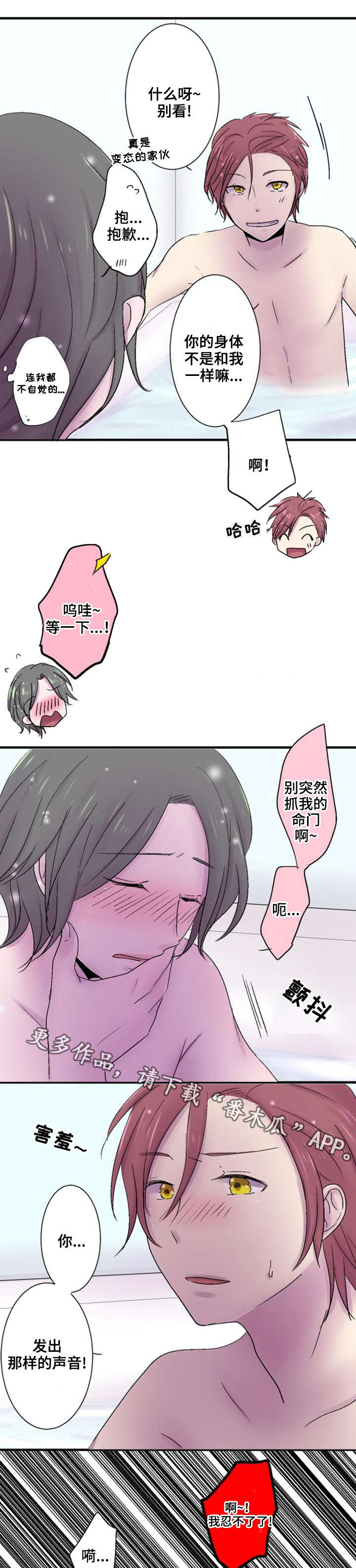第41章：心事4