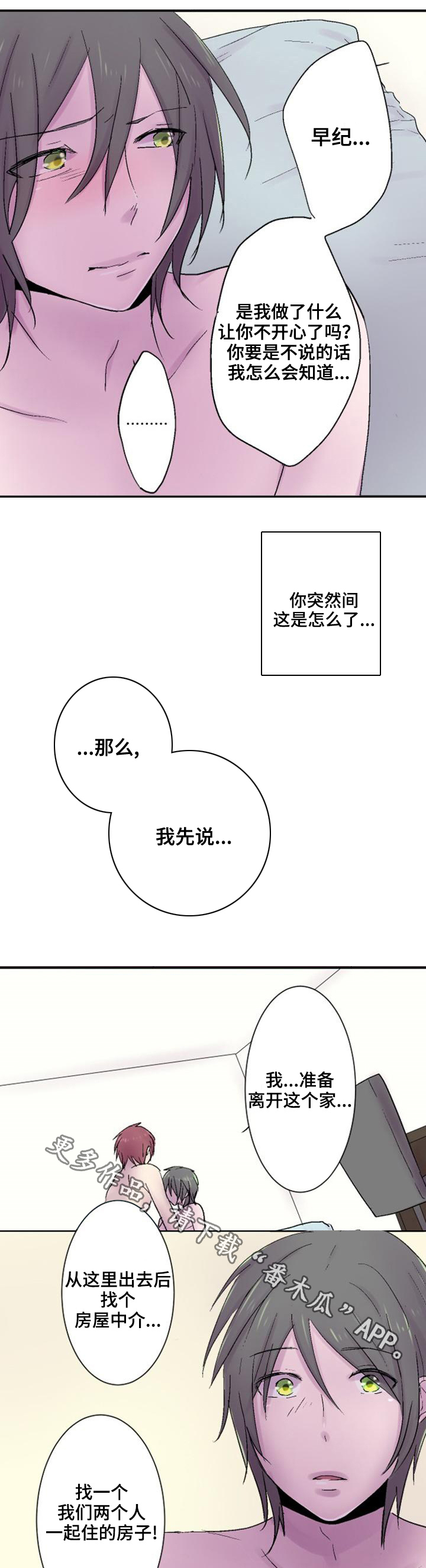 第41章：心事6