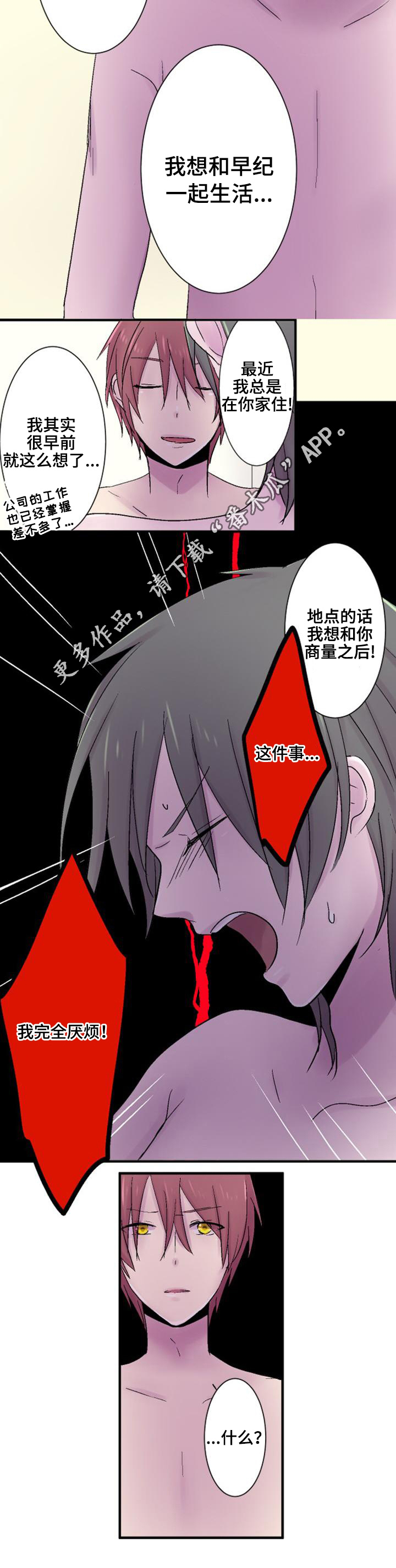 第41章：心事7
