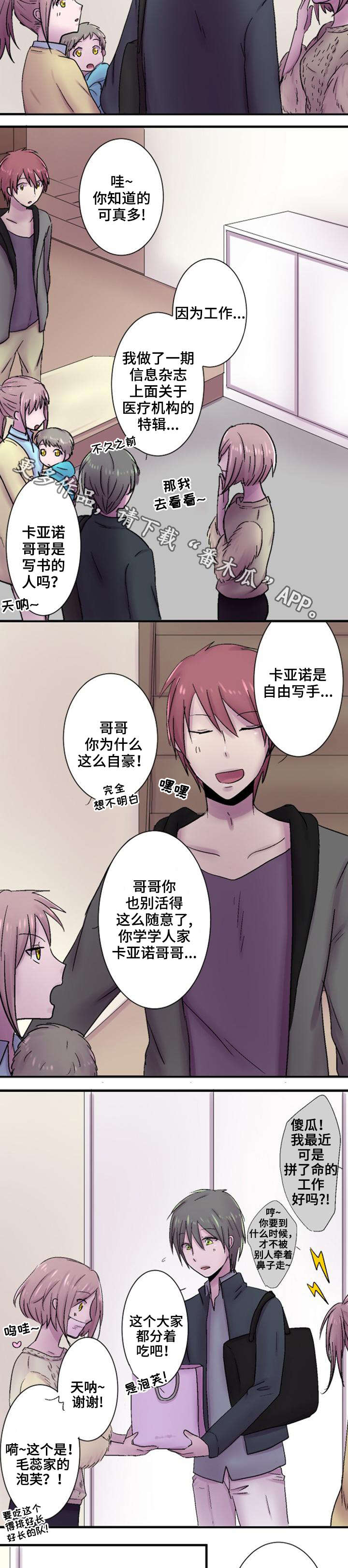 第40章：参观2