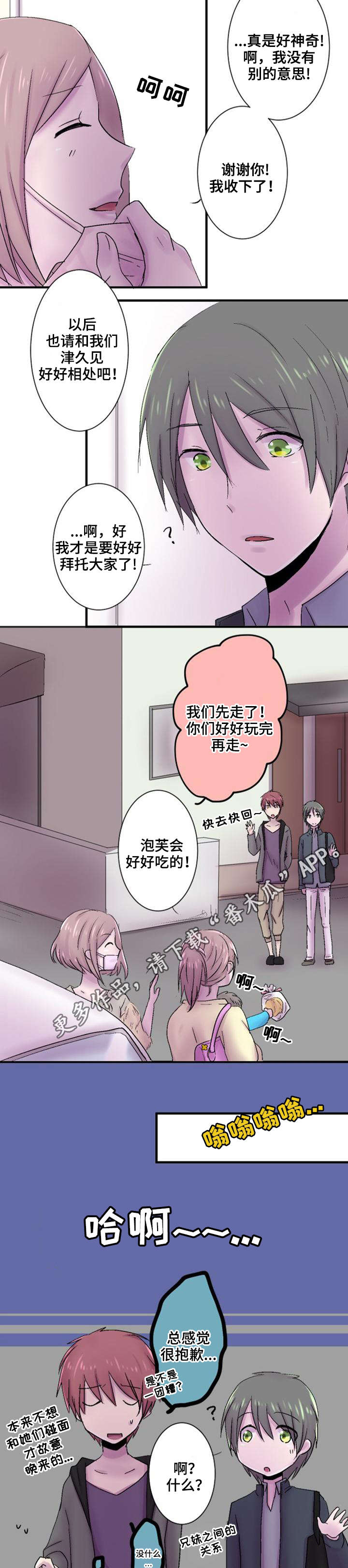 第40章：参观3