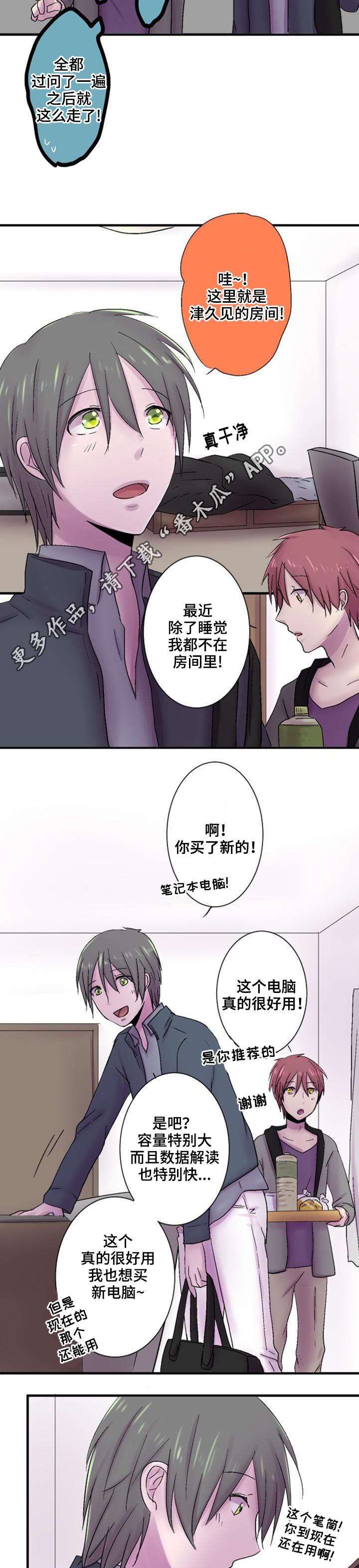 第40章：参观4