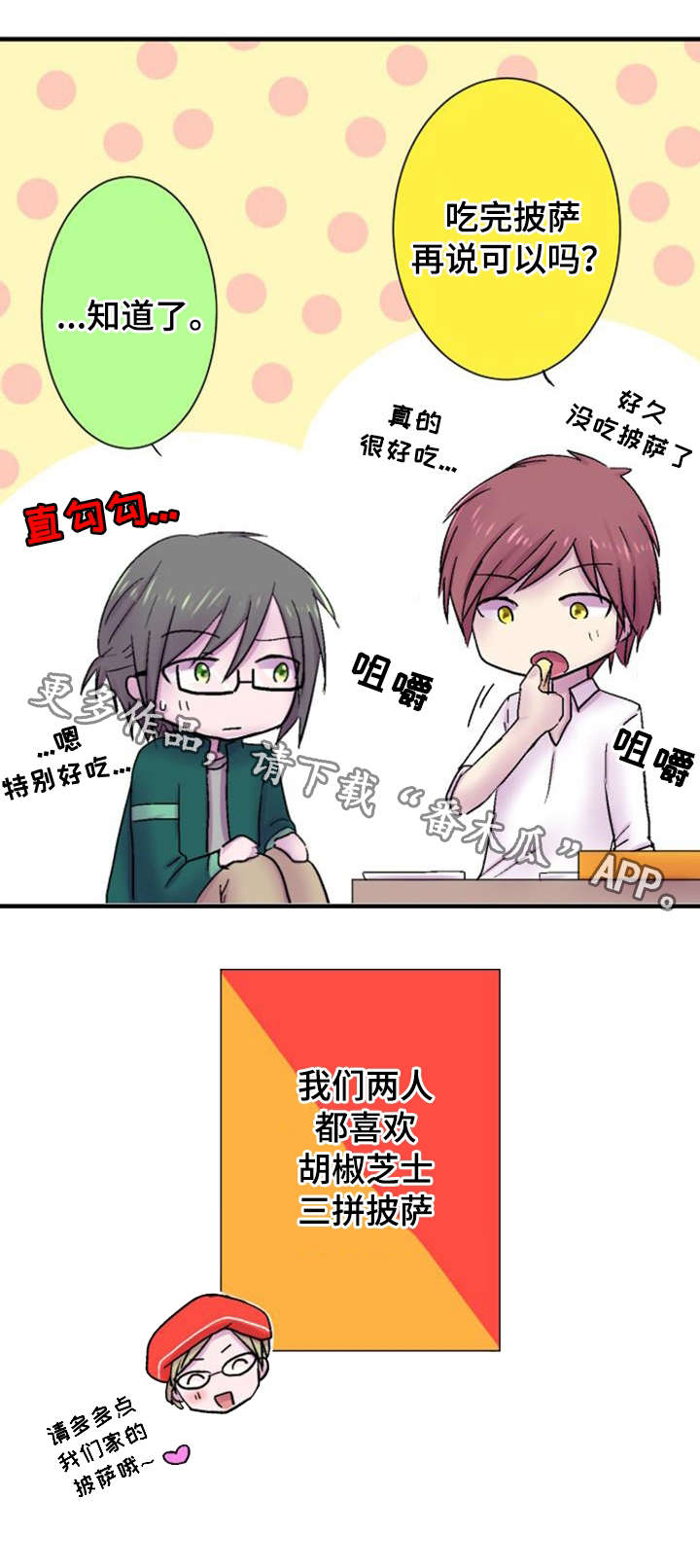 第39章：回家3