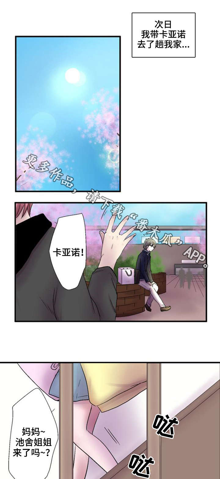 第39章：回家4