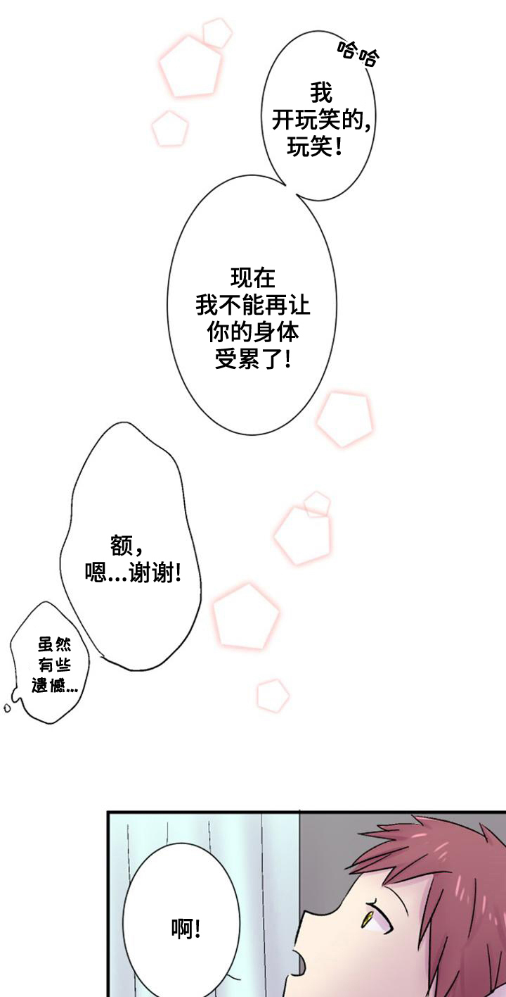 第38章：爱情0