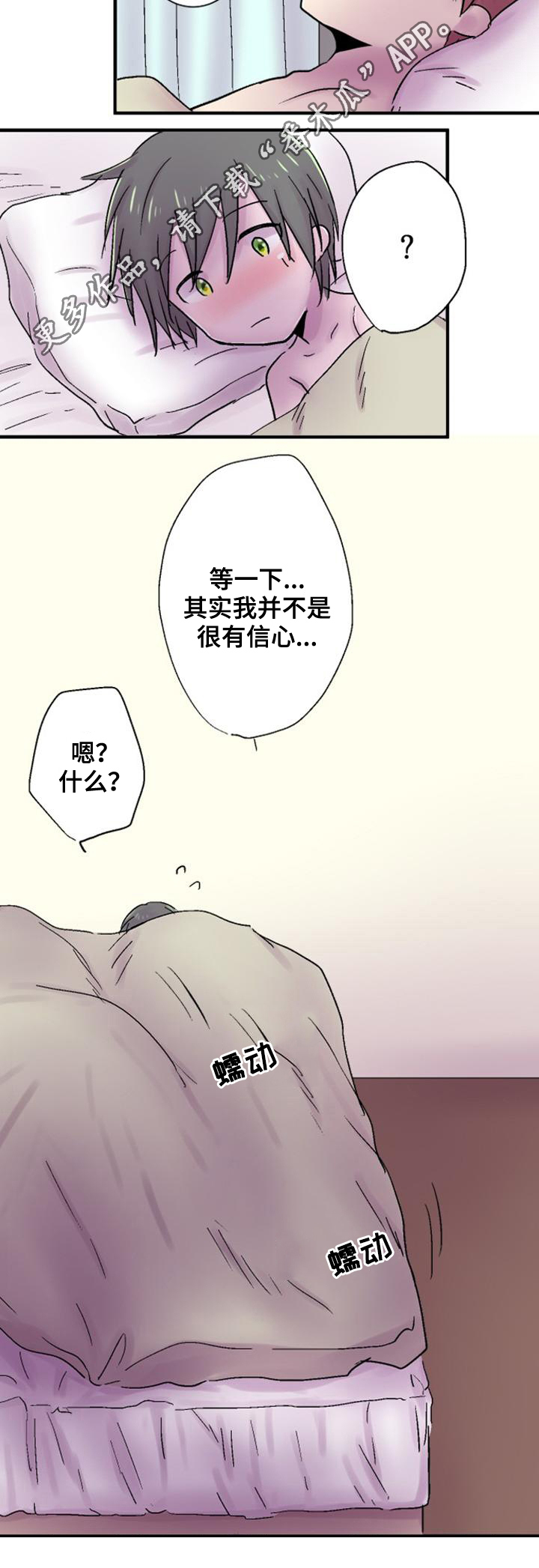 第38章：爱情1