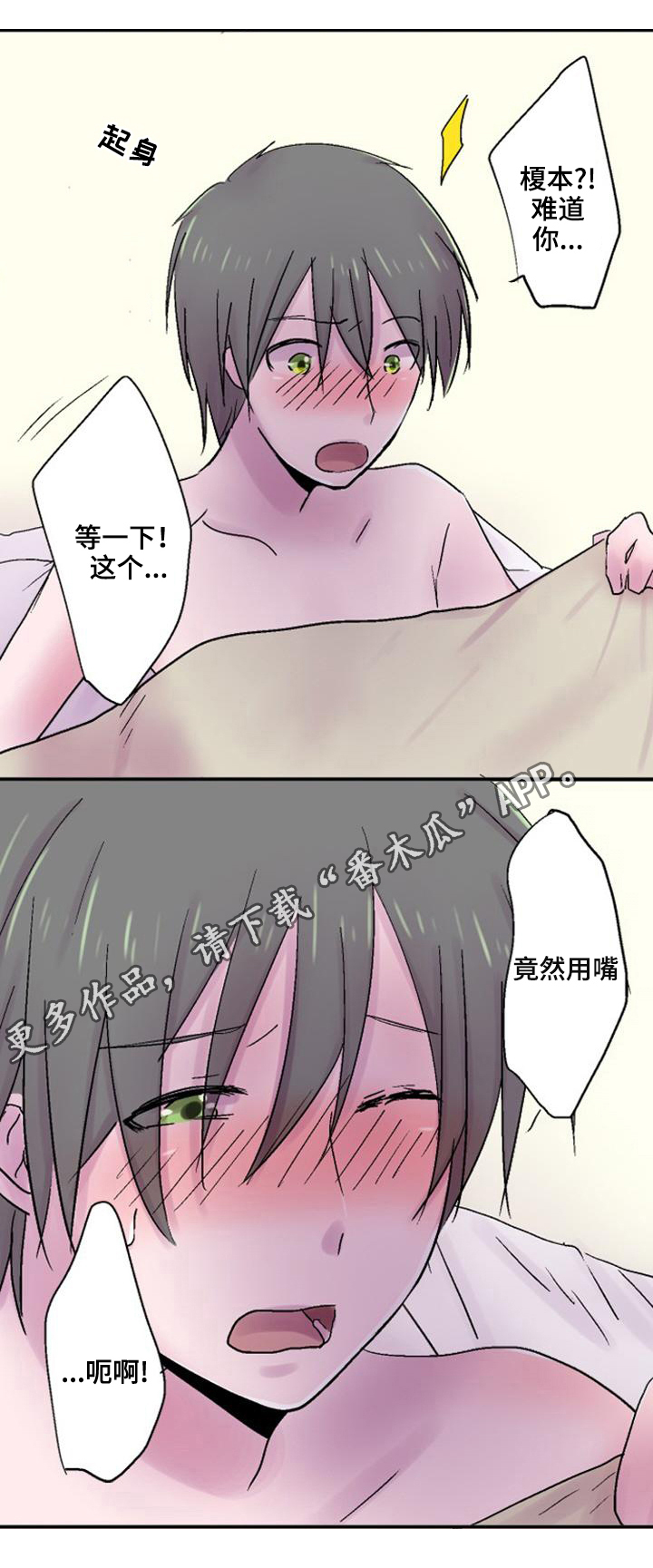 第38章：爱情2