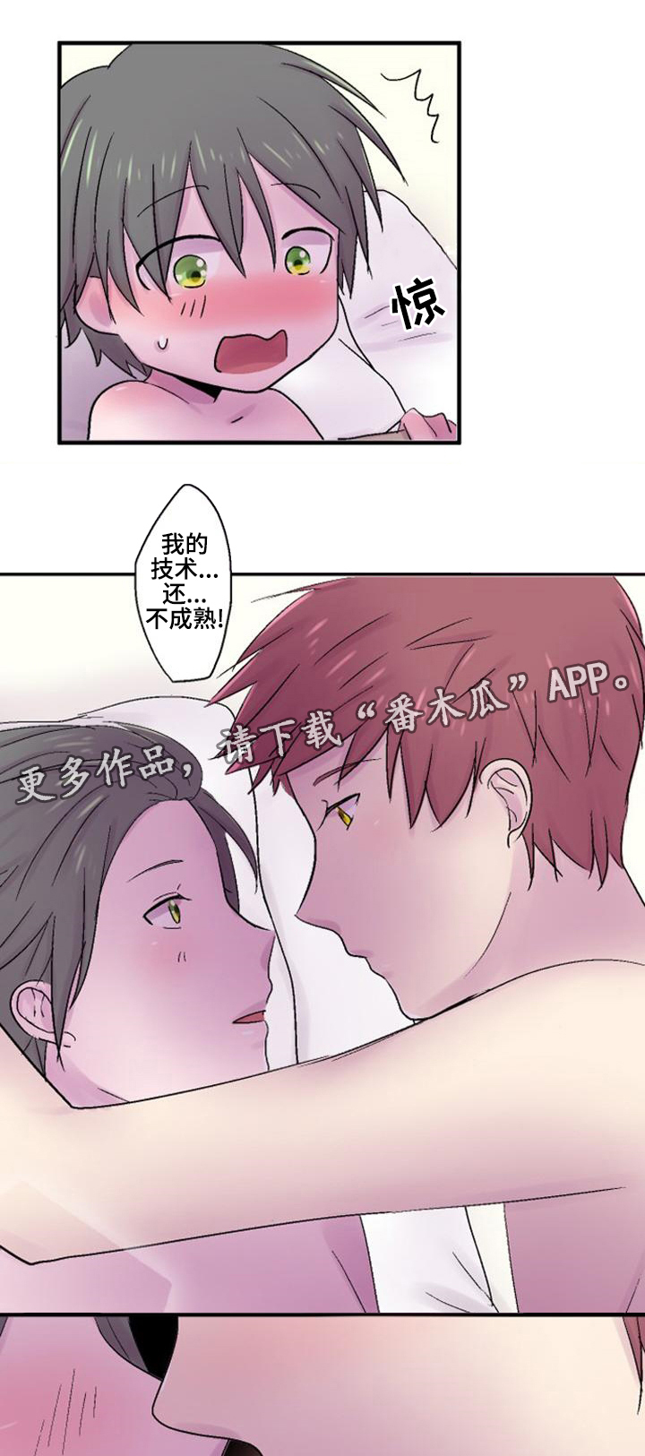 第38章：爱情3