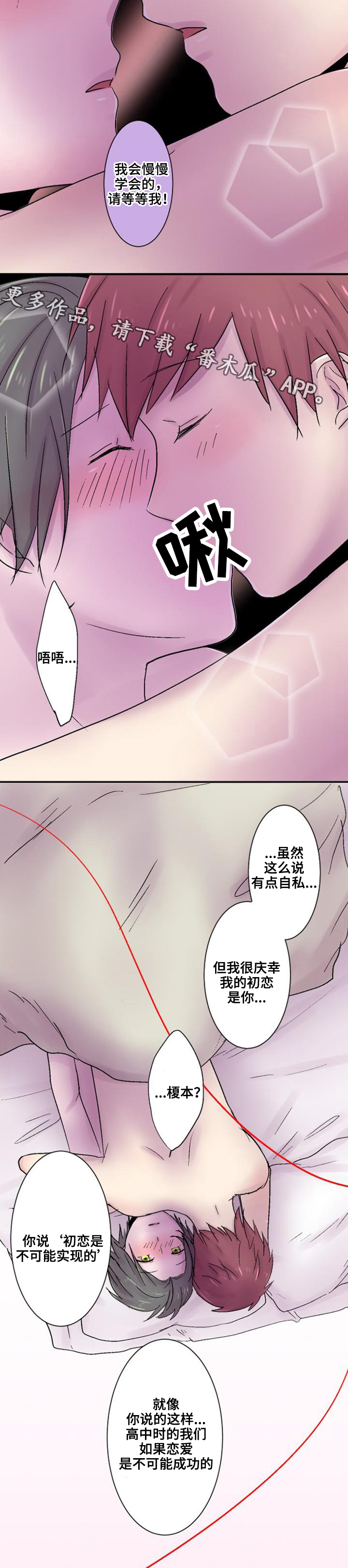 第38章：爱情4