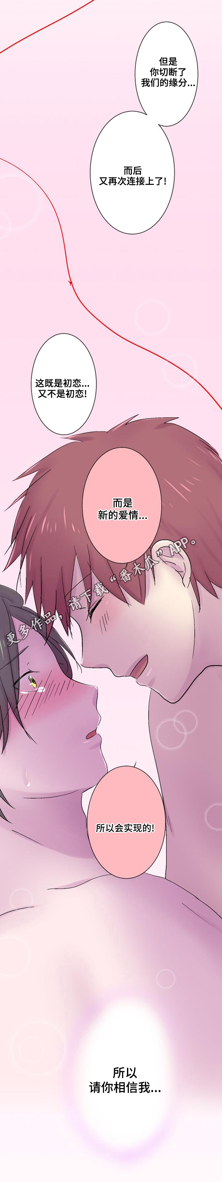 第38章：爱情5