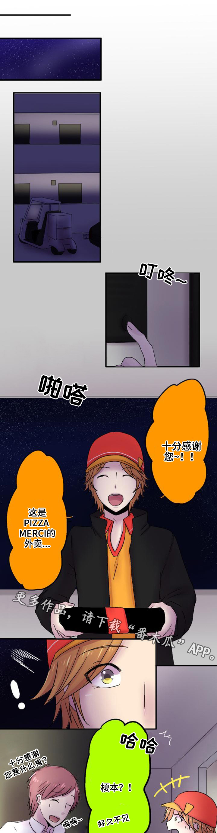 第38章：爱情6