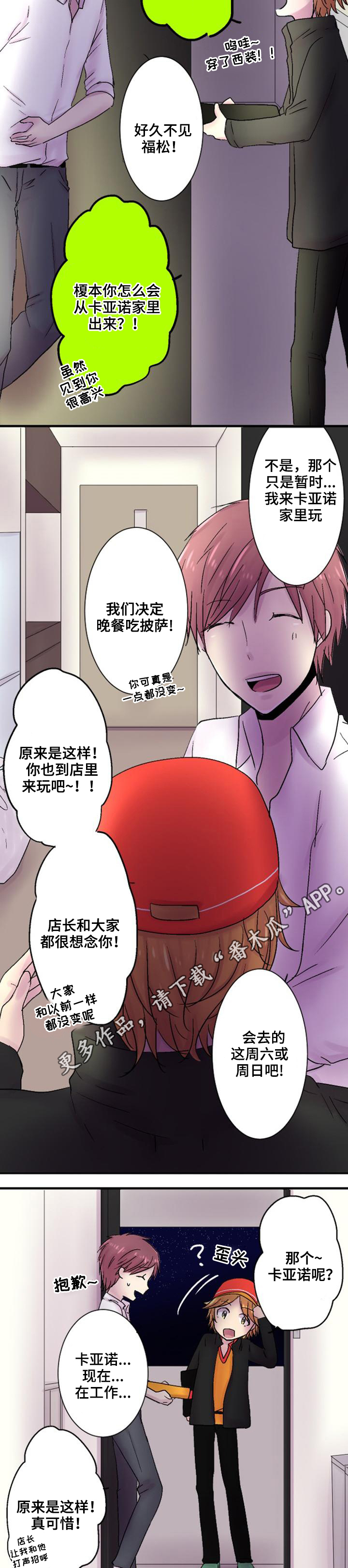 第38章：爱情7
