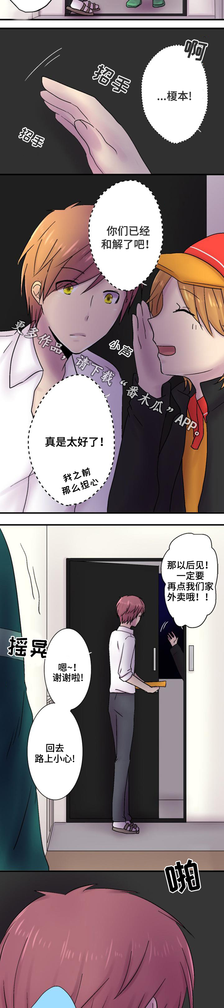 第38章：爱情8
