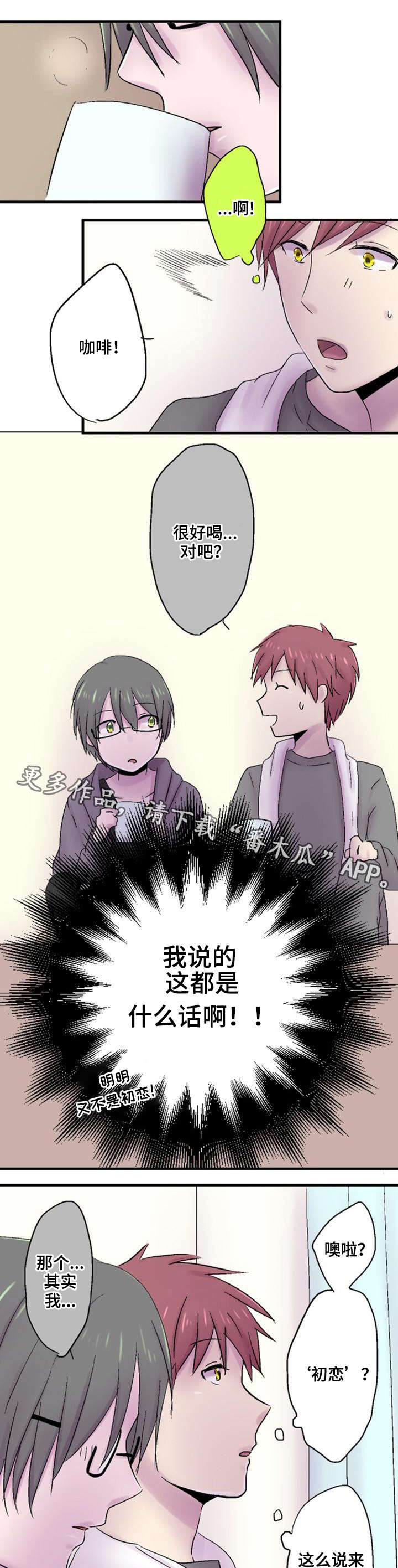 第37章：初恋0