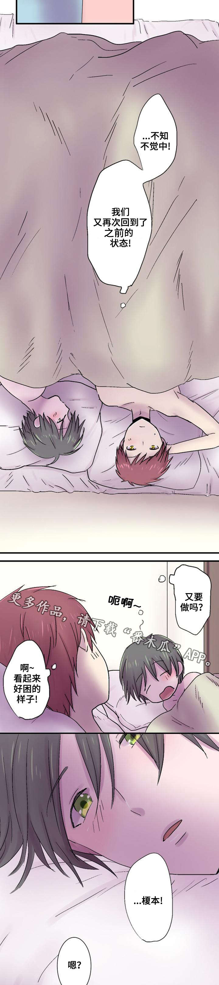 第37章：初恋3