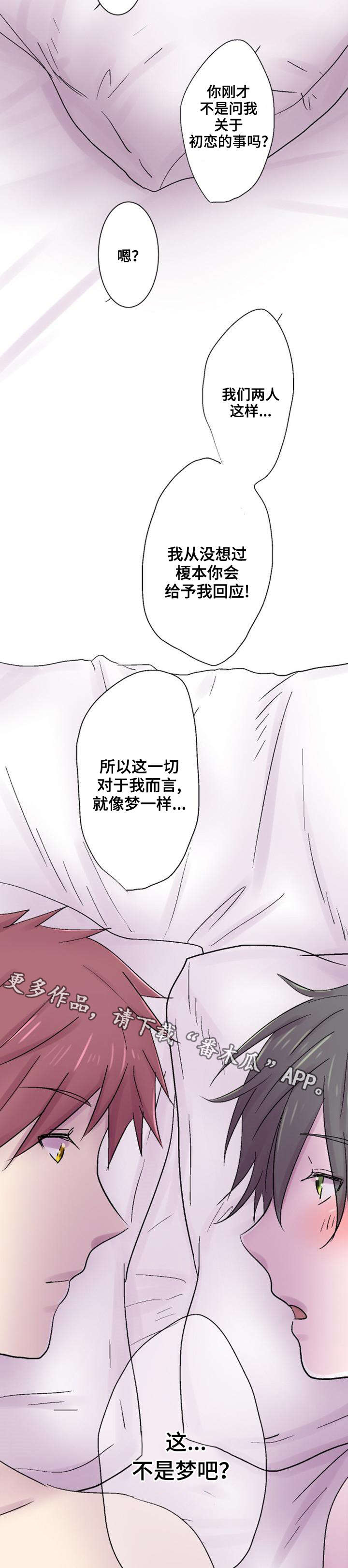 第37章：初恋4