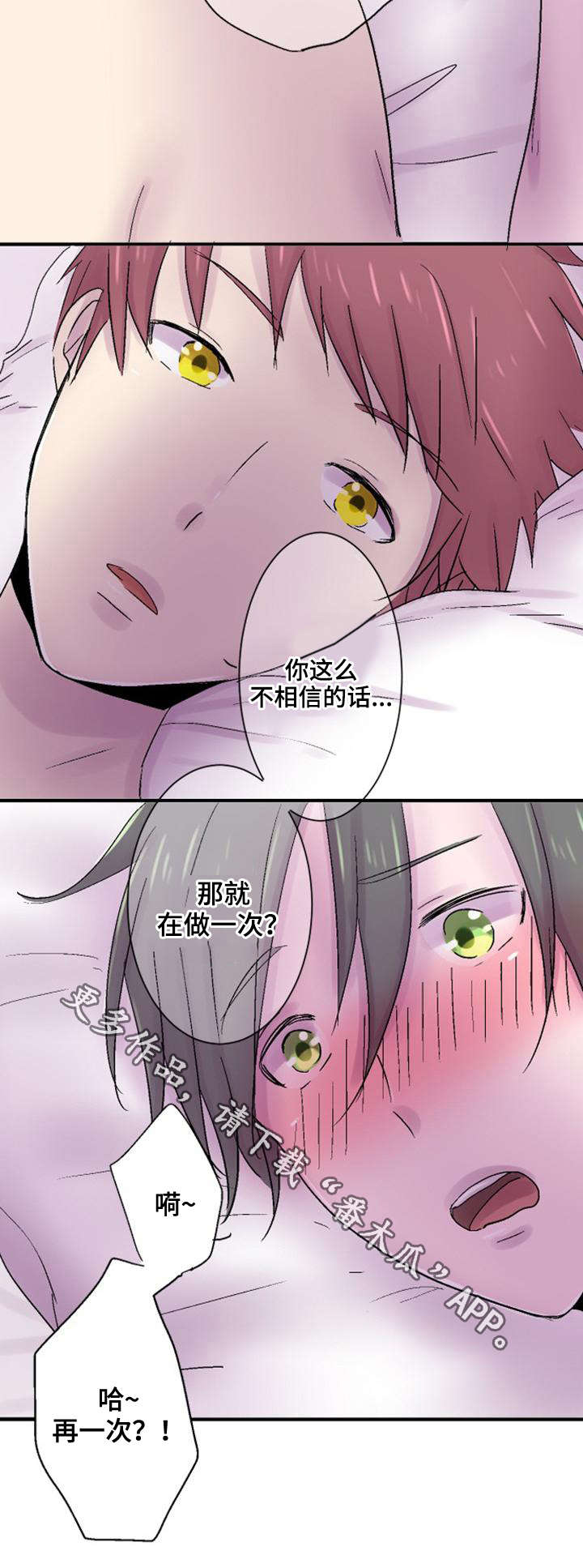第37章：初恋5