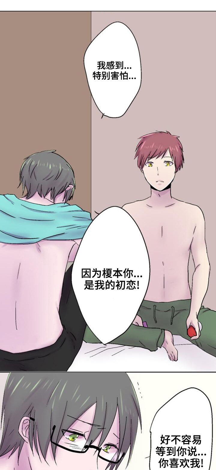 第35章：真情流露0