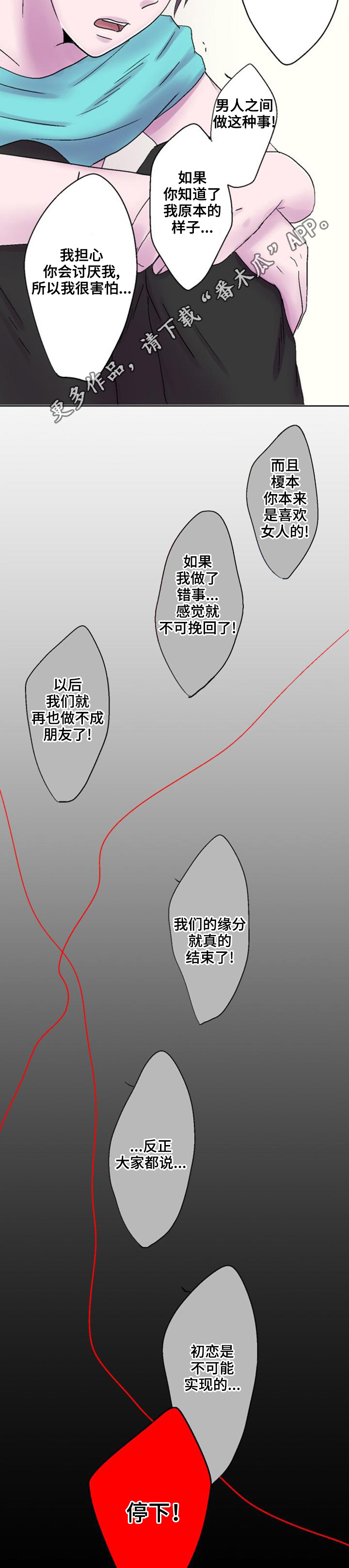 第35章：真情流露1