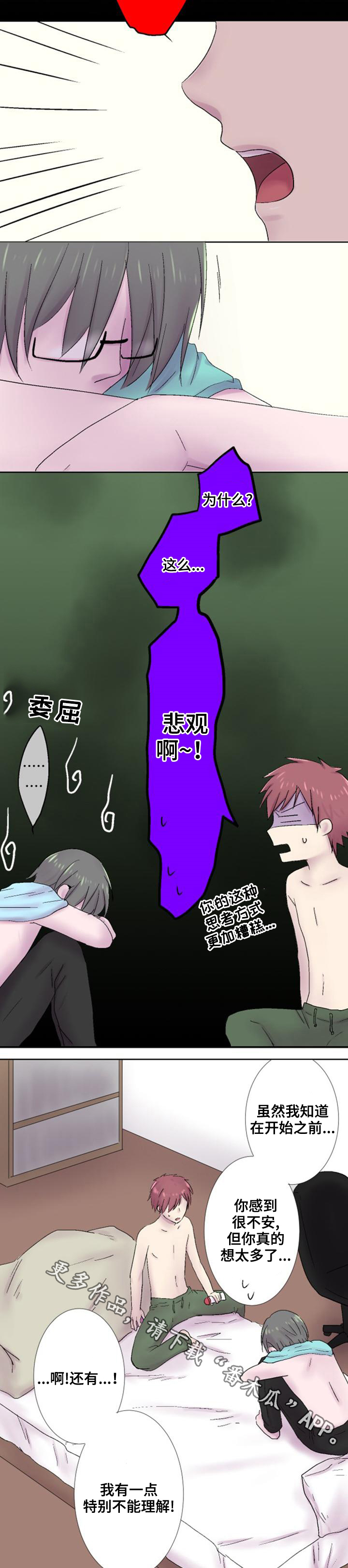 第35章：真情流露2