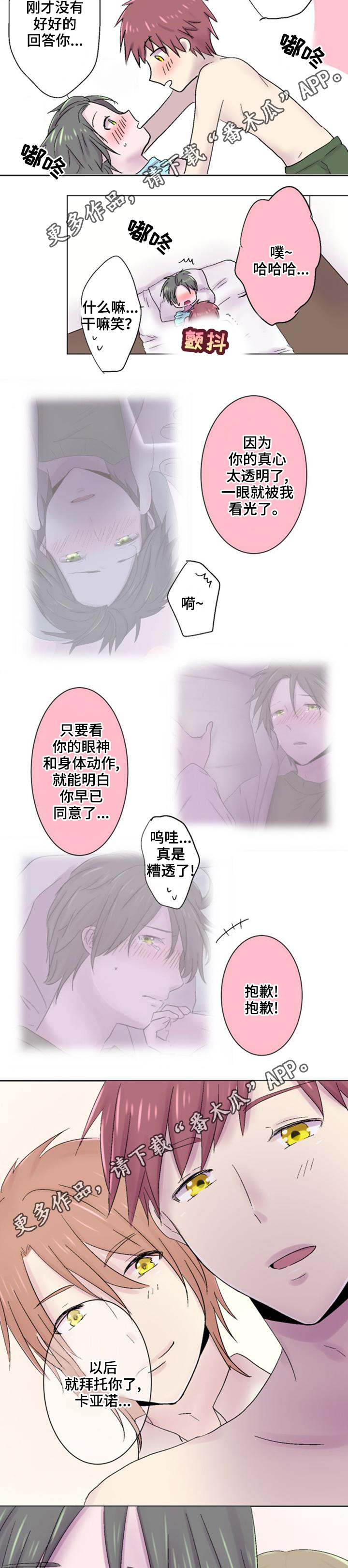 第35章：真情流露7