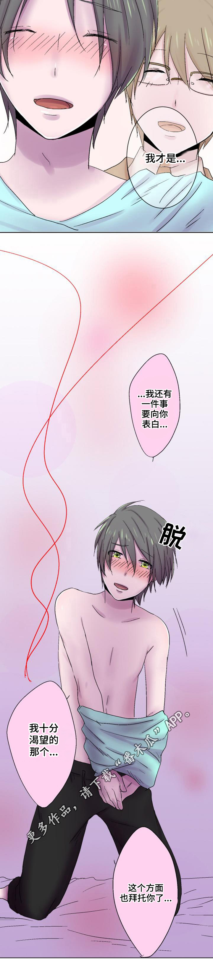 第35章：真情流露8