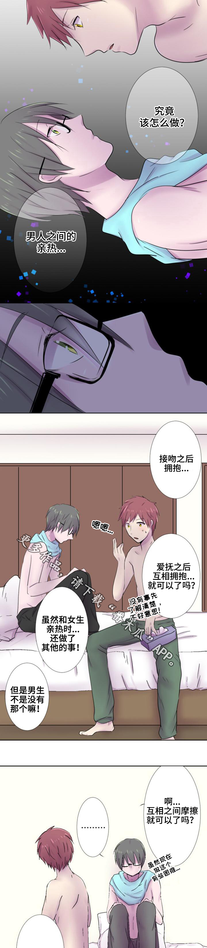 第34章：害怕1