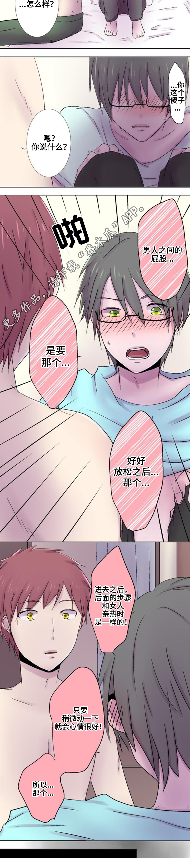 第34章：害怕2